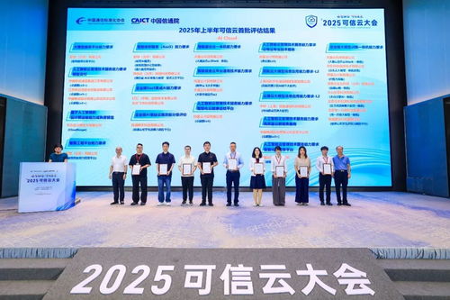 AI浪潮下服务为先 中国信通院2025上半年AI Cloud交通云大模型系列工作专题分享暨下半年信息技术咨询服务展望
