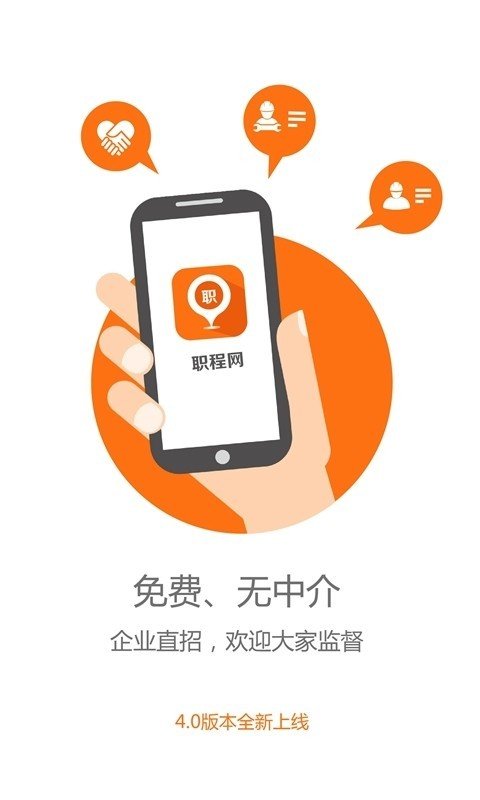 职程网免费版下载指南 高效获取信息技术咨询服务的实战助手
