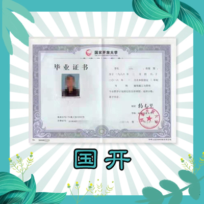 开放大学信息技术咨询服务 构建智慧学习新生态